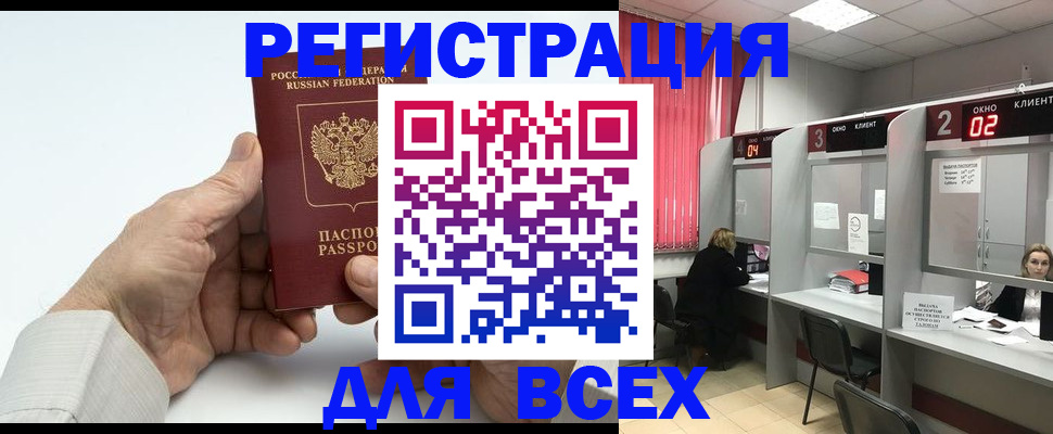 временная регистрация надежно в Ужуре